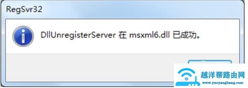 Office2010安装需要MSXML版本6.10.1129.0的方法