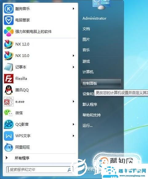怎么打开屏幕保护程序