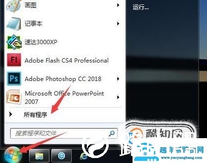 电脑如何定时播放音乐