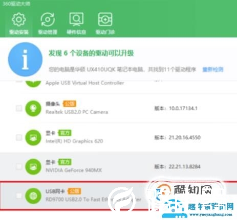 USB网线转换器怎么用
