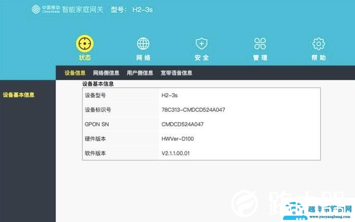 电信、移动光猫登陆页面地址用户名和密码【图解】