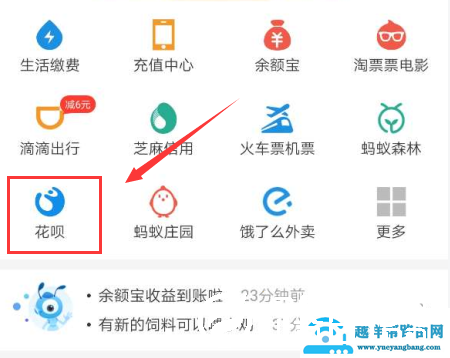 支付宝花呗五周年活动是啥