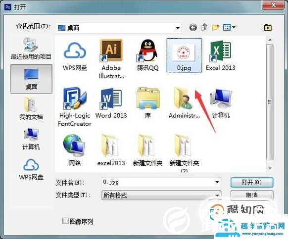 如何利用Photoshop抠出公章