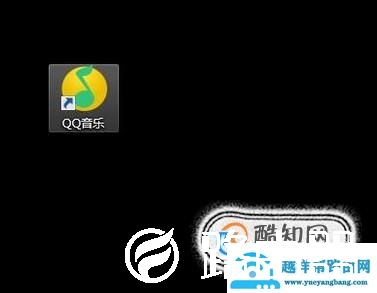 如何使用QQ音乐转换音乐格式