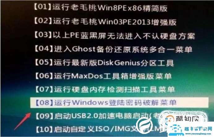 电脑密码解锁的方法和技巧