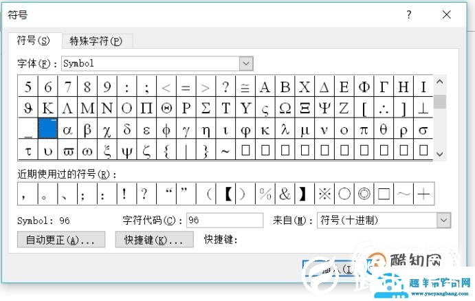 如何在Word中输入平均数的符号X上加一横（X拔）