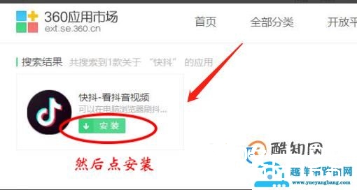 抖音电脑版 抖音网页版