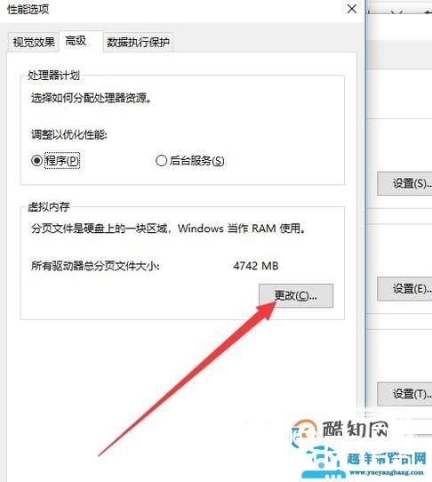 电脑关机慢怎么办 为什么电脑关机很慢
