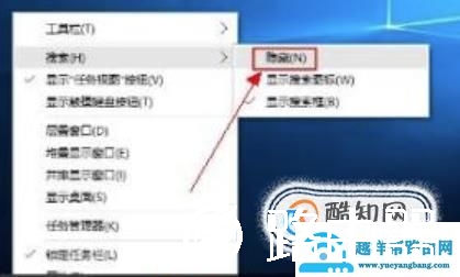 在这里输入你要搜索的内容运行栏怎么关闭