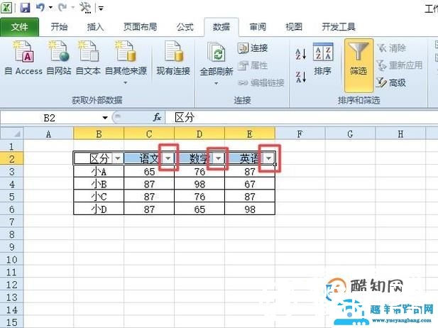 怎样设置筛选Excel表格的内容？