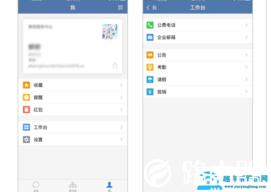 企业微信如何考勤