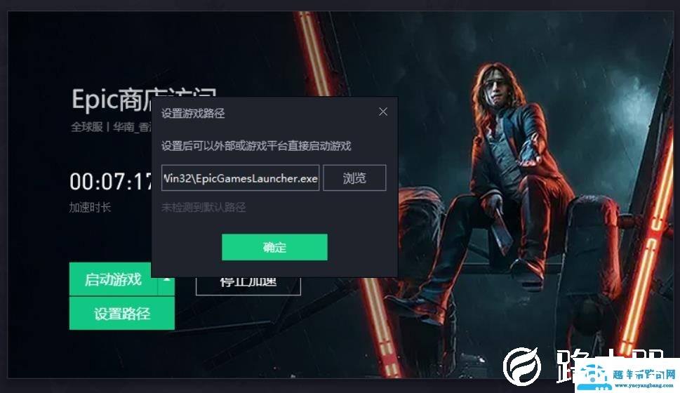 epic平台崩溃处理方法