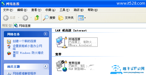 笔记本没有本地连接如何解决？