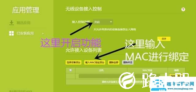 无线路由器wifi被蹭网怎么办？