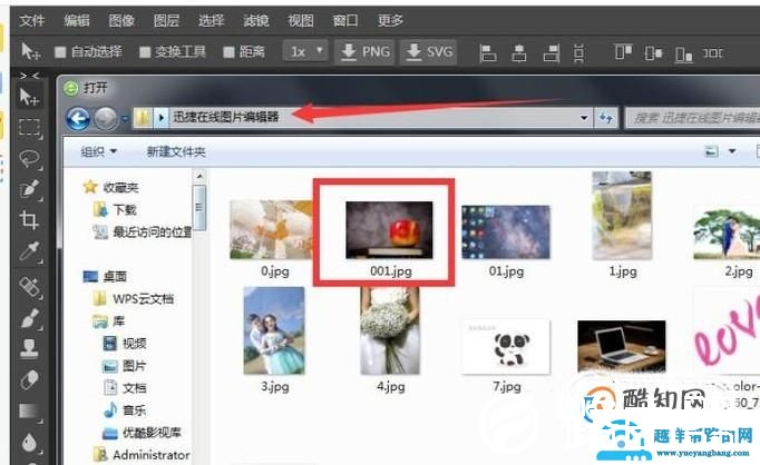 在线图片编辑器怎么制作镜像效果