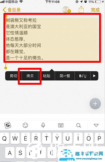 搜狗输入法朋友圈如何不折叠