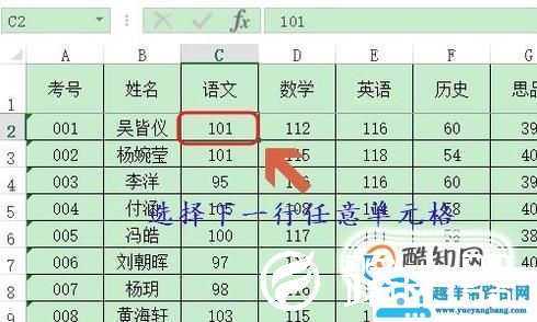 Excel表格如何冻结行和列？