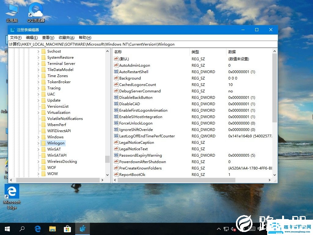 Win10开机问候语如何更改