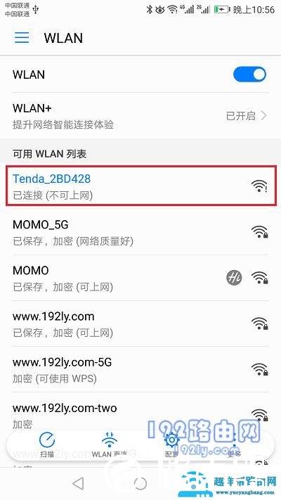 路由器第一次怎么用手机设置？