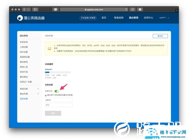 苹果笔记本存储不足，有它轻松解你燃眉之急