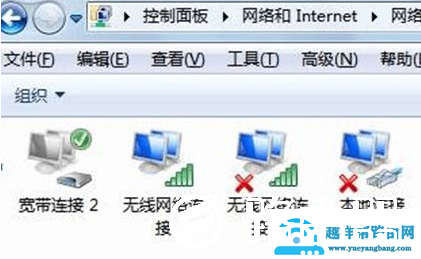 Win7系统网络优先级怎么设置
