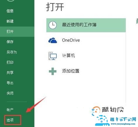 EXCEL文件很大打开很慢怎么办？