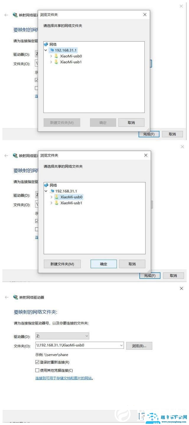 多种系统下访问路由器硬盘的方法