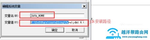 JDK环境配置方法