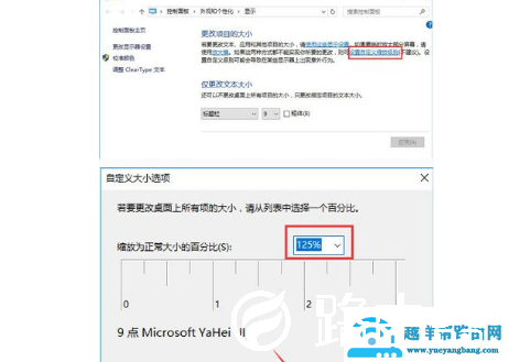 win10系统显示模糊如何处理