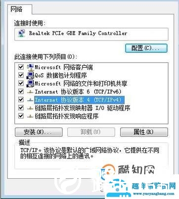 win10怎么修改计算机IP地址