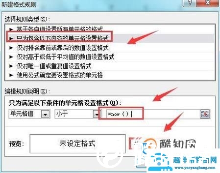 excel电子表格日期超期怎么自动变色