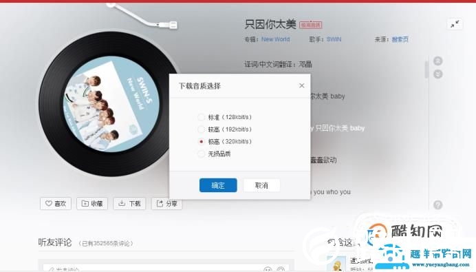 怎样把网上的歌曲下载到mp3里？