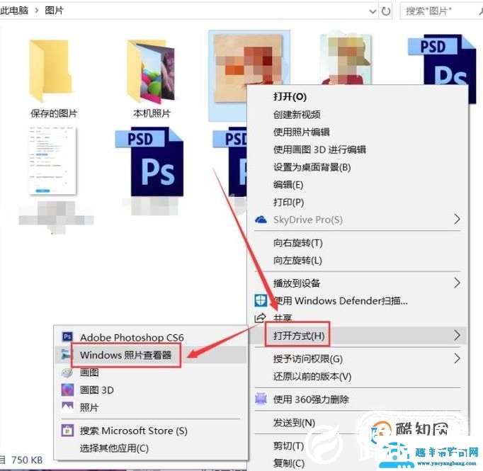 找回windows10的照片查看器