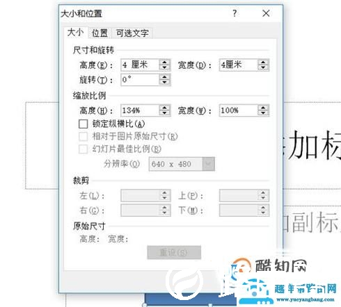 如何用ppt和word绘制田字格