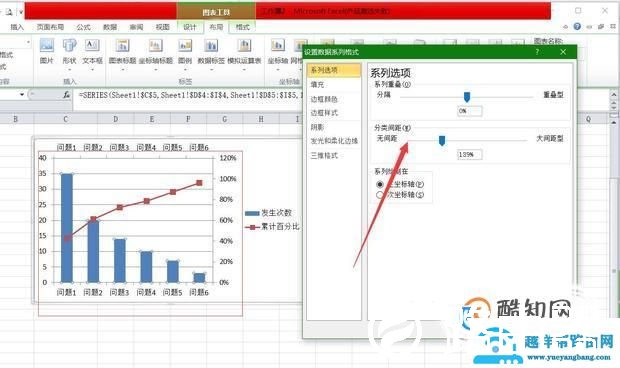 手把手教你用excel2007做柏拉图（pareto）
