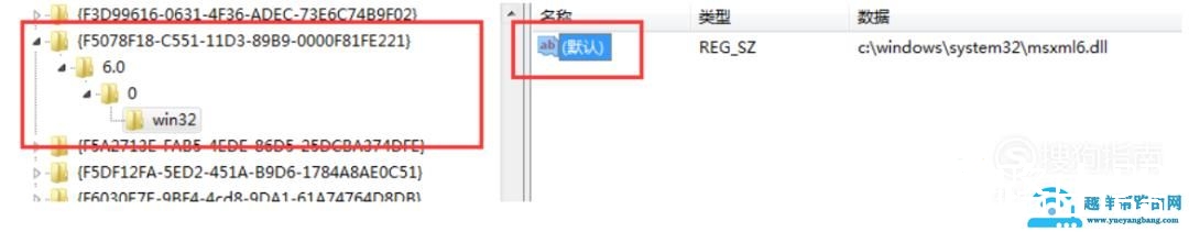 Office2010安装需要MSXML版本6.10.1129.0的方法