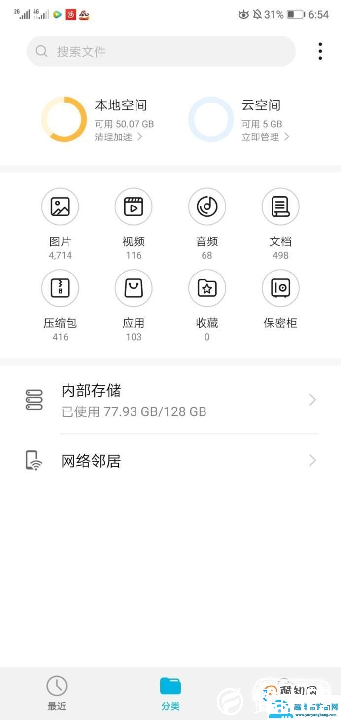 华为系统更新安装包怎么删除