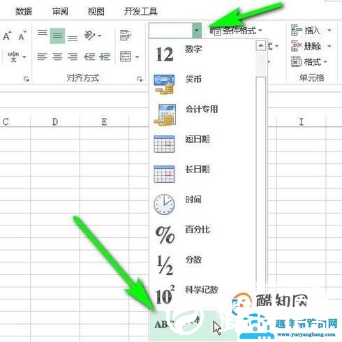 Excel如何显示完整身份证号