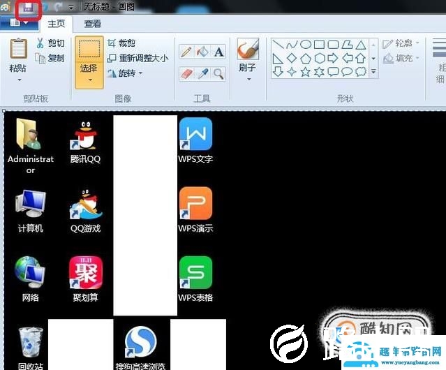 thinkpad 屏幕截图快捷键怎么使用？