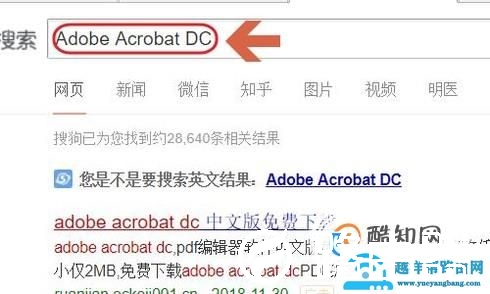 PDF文件如何查找内容