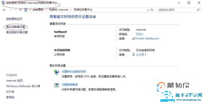 如何解决“以太网没有有效的IP配置”错误？