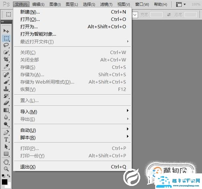 ps圆角矩形工具怎么改圆角度