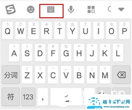 搜狗手机输入法怎么设置手写