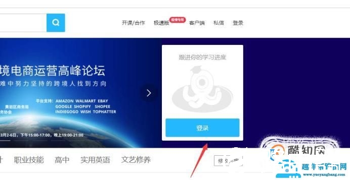 腾讯课堂怎么用