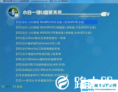 小白一键重装系统使用教程