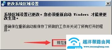 WinXP系统记事本乱码怎么解决