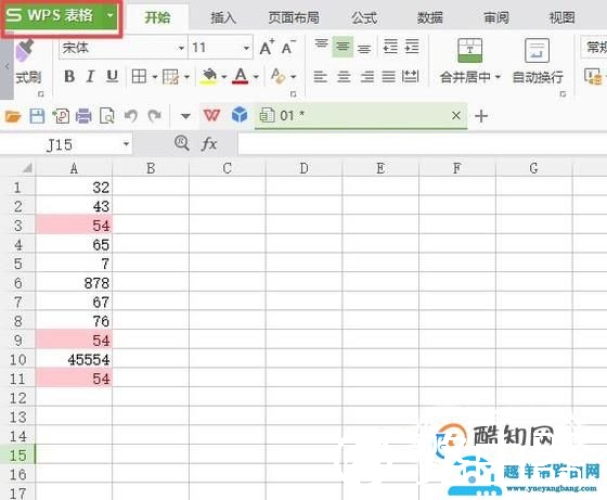 在WPS中如何设置横向打印？