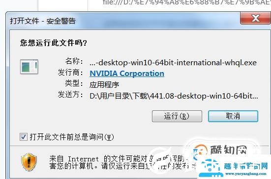出现了一些错误 尝试重启GeForce Experience
