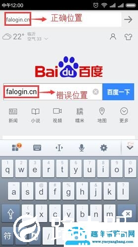 falogin.cn登录页面手机打不开怎么办？