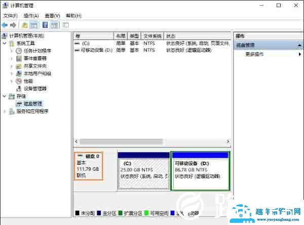 win10如何查看硬盘容量